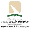 خدمات گردشگری ماجراهای شیرین سفر های ما