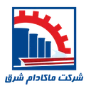 آسفالت ماکادام شرق