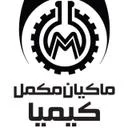 ماکیان مکمل
