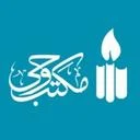 موسسه مکتب وحی