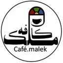 کافه ملک