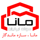 مانا سوله ایرانیان
