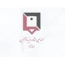 مهندسین مشاور ابنیه نو آفرین مانا