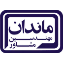 مهندسین مشاور ماندان