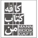 کافه‌ کتاب من