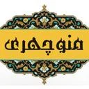 خشکبار و سوغات سرای منوچهری