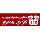 صنایع بسته بندی و چاپ کارتن منصور