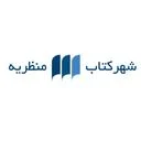شهر کتاب منظریه