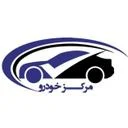 مرکزخودرو