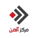 مرکز آهن