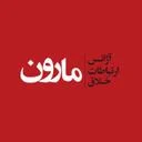 مارون