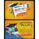 آموزشگاه زبان متينا