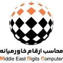 محاسب ارقام خاورمیانه