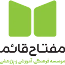 استودیو مفتاح