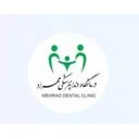 کلینیک دندانپزشکی مهراد