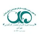 موسسه کاوان محبت و کارگشایی مهر آمن