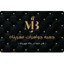 تولید جعبه جواهرات مهرپناه