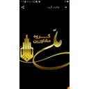 املاک ملی
