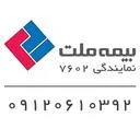 بیمه ملت- نمایندگی 7602