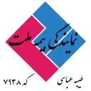 دفتر نمایندگی بیمه ملت 7928