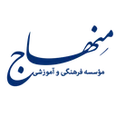 منهاج النبی