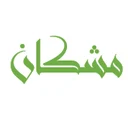 مشکان