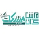 موسسه حقوقی و ثبتی مشکات