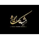 سالن زیبایی مشکات