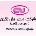 مس فلز رنگین