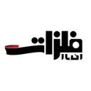 ماهنامه اخبار فلزات