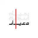 بنیان فرهنگ معیار