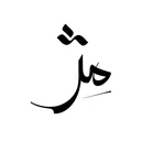 گالری هنری مژ