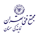 مجتمع فنی تهران (نمایندگی استان سمنان)