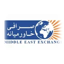 خدمات ارزی و صرافی خاورمیانه