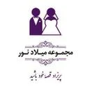 تالار میلادنور