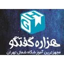آموزشگاه هزاره گفتگو