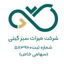 میراث سبز گیتی
