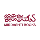 کتابسرا میردشتی