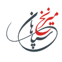 میرنخ سپاهان