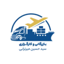 بازرگانی میرترابی