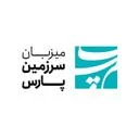 میزبان سرزمین پارس
