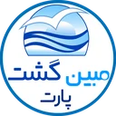 مبین گشت پارت
