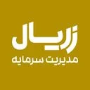 مدیریت سرمایه زریال