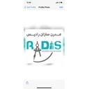 مدرن سازان رادیس