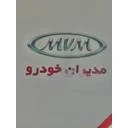 نمایندگی مدیران خودرو