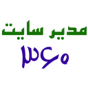 مدیر سایت 360