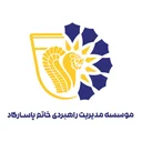 موسسه مدیریت راهبردی خاتم پاسارگاد