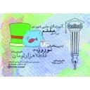 آکادمی علمی دخترانه مقدم