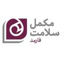 مکمل سلامت فارمد