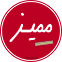 گروه ممیز